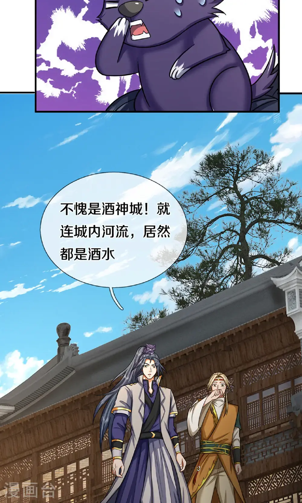 神武天尊101漫画,第725话 无敌是多么，多么寂寞~1图