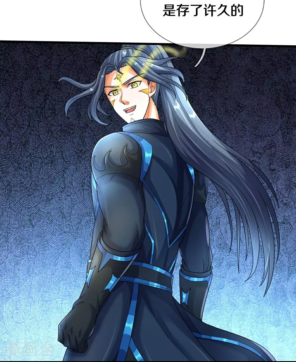 神武天尊厉云飞最终目的漫画,第612话 又见天帝2图