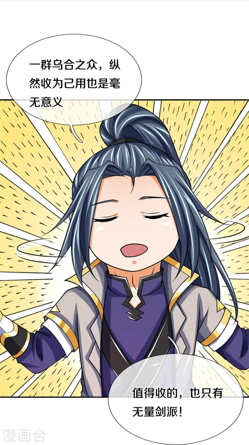 神武天尊101漫画,第484话 缘分，废体少年2图
