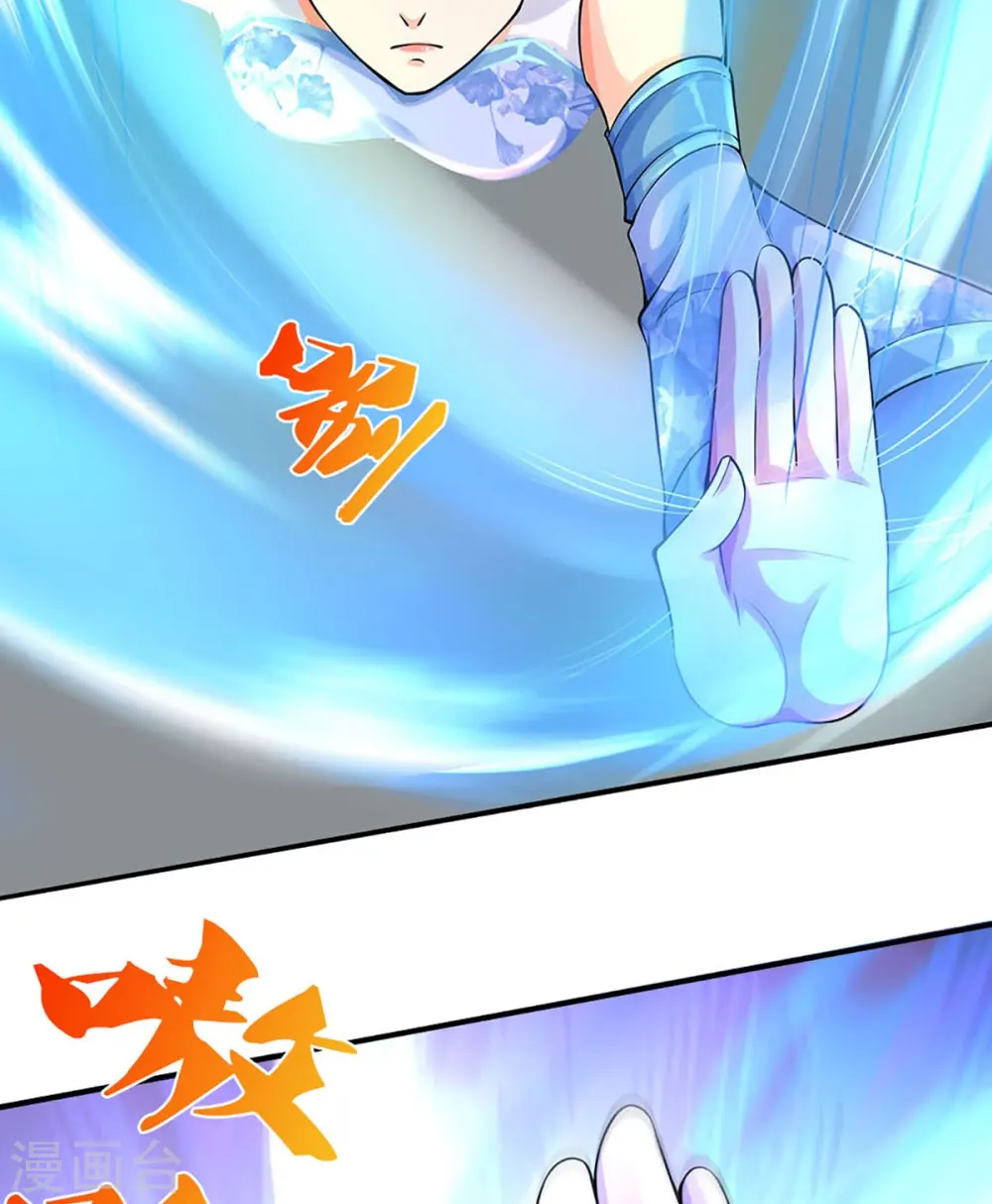 神武天尊百度百科漫画,第411话 突袭1图