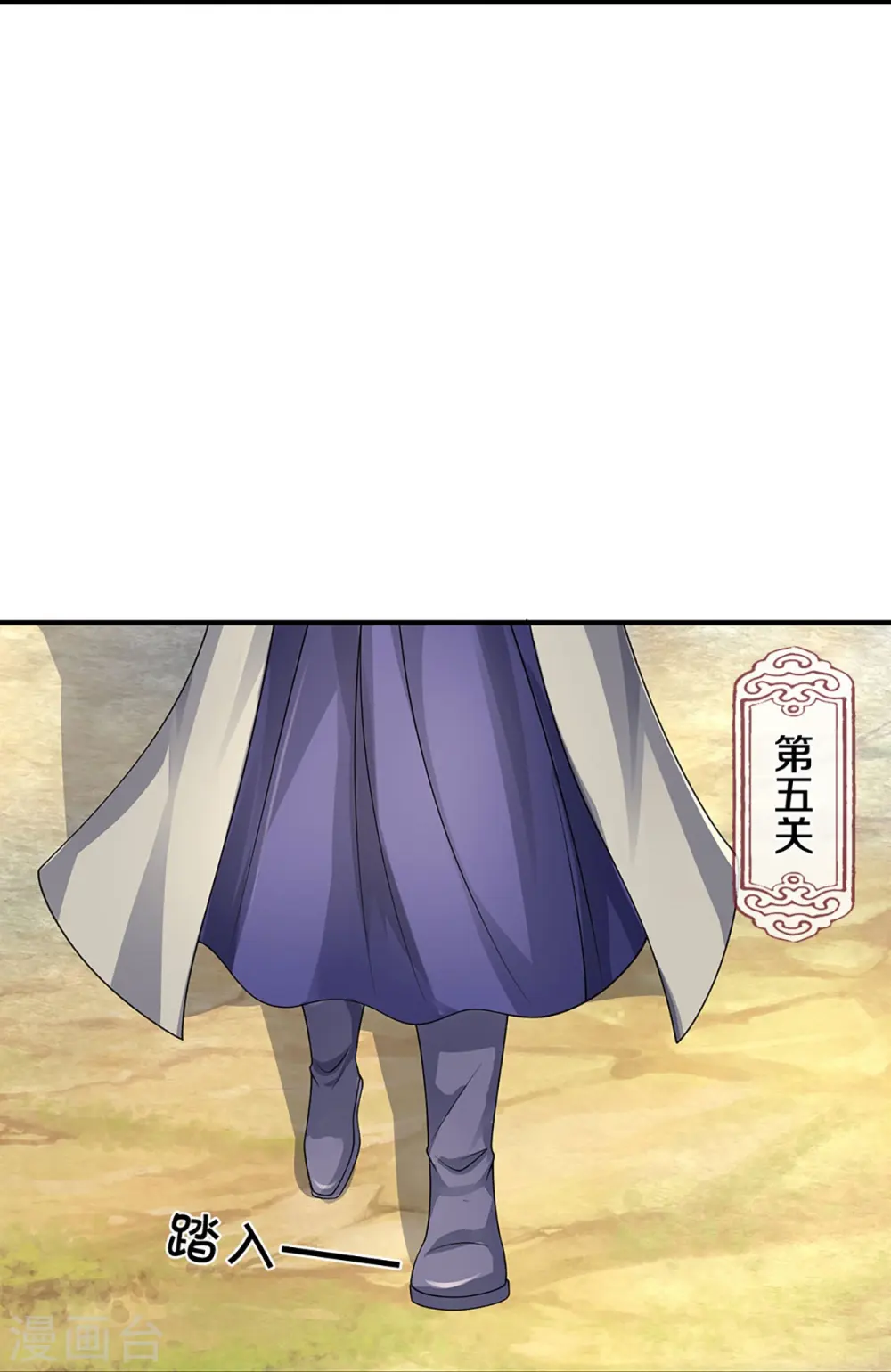 神武天尊百度百科漫画,第437话 天关考验2图