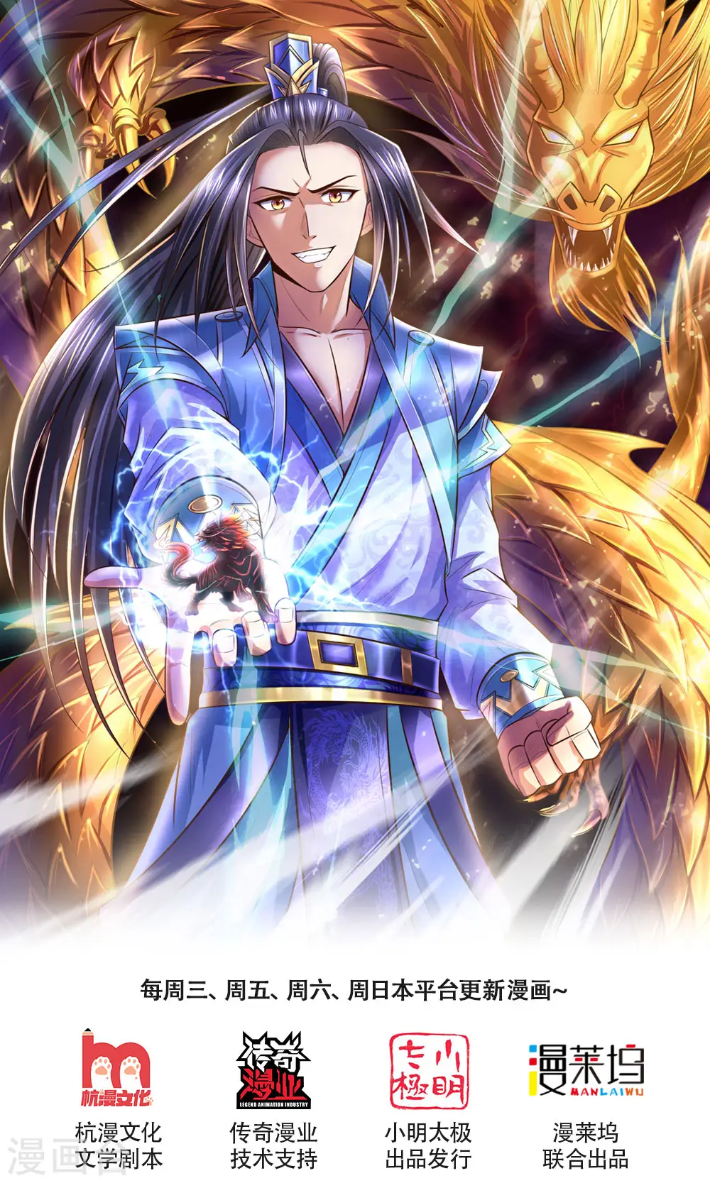 神武天尊101漫画,第223话 杀神佛陀，神通非凡1图