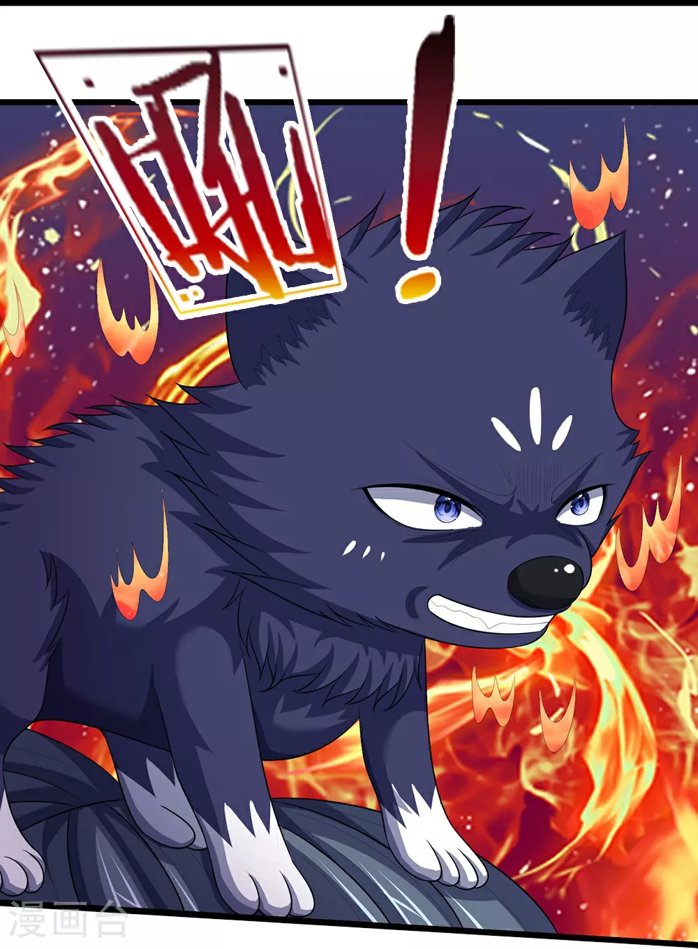 神武天尊101漫画,第621话 你家很好我的了1图