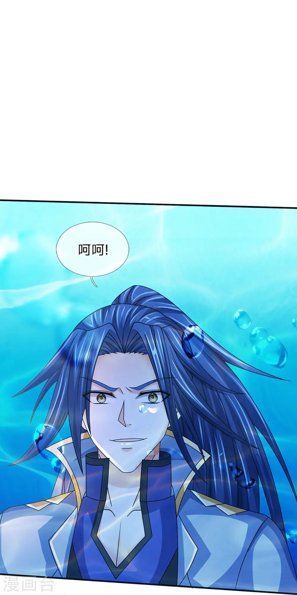神武天尊厉云飞最终目的漫画,第420话 至尊幽魂1图