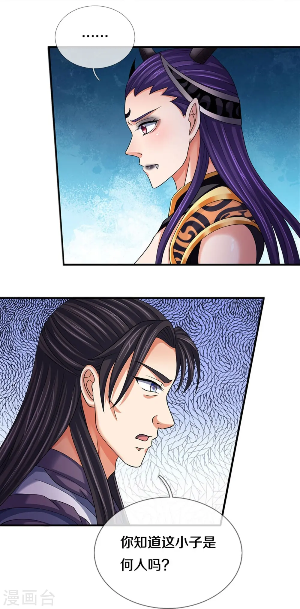 神武天尊百度百科漫画,第501话 完美计划1图