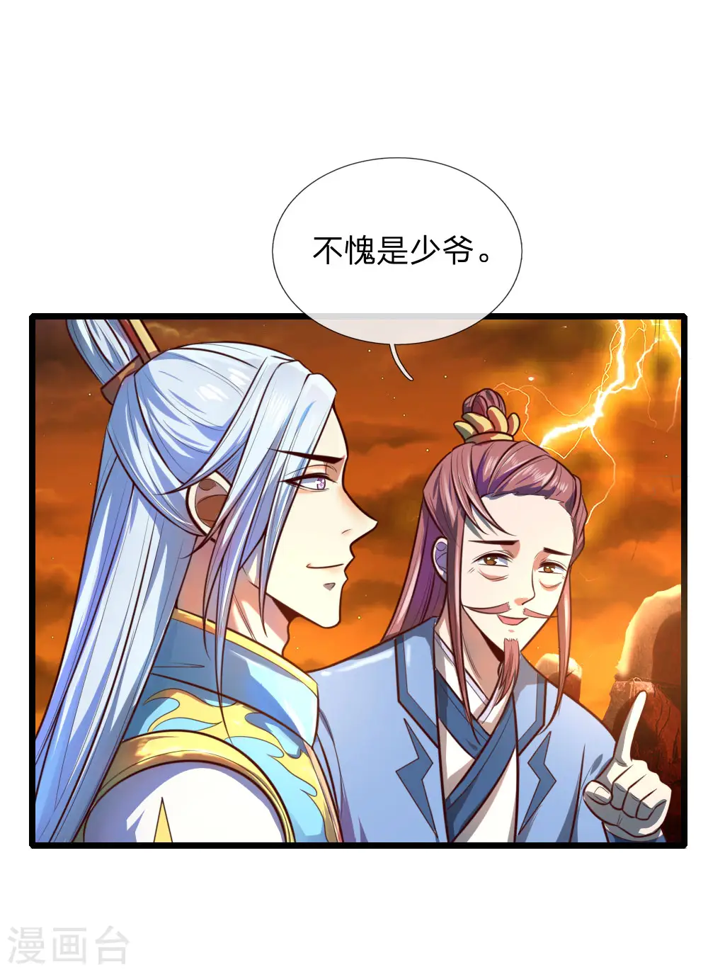 神武天尊101漫画,第117话 王家工匠，招摇过市1图