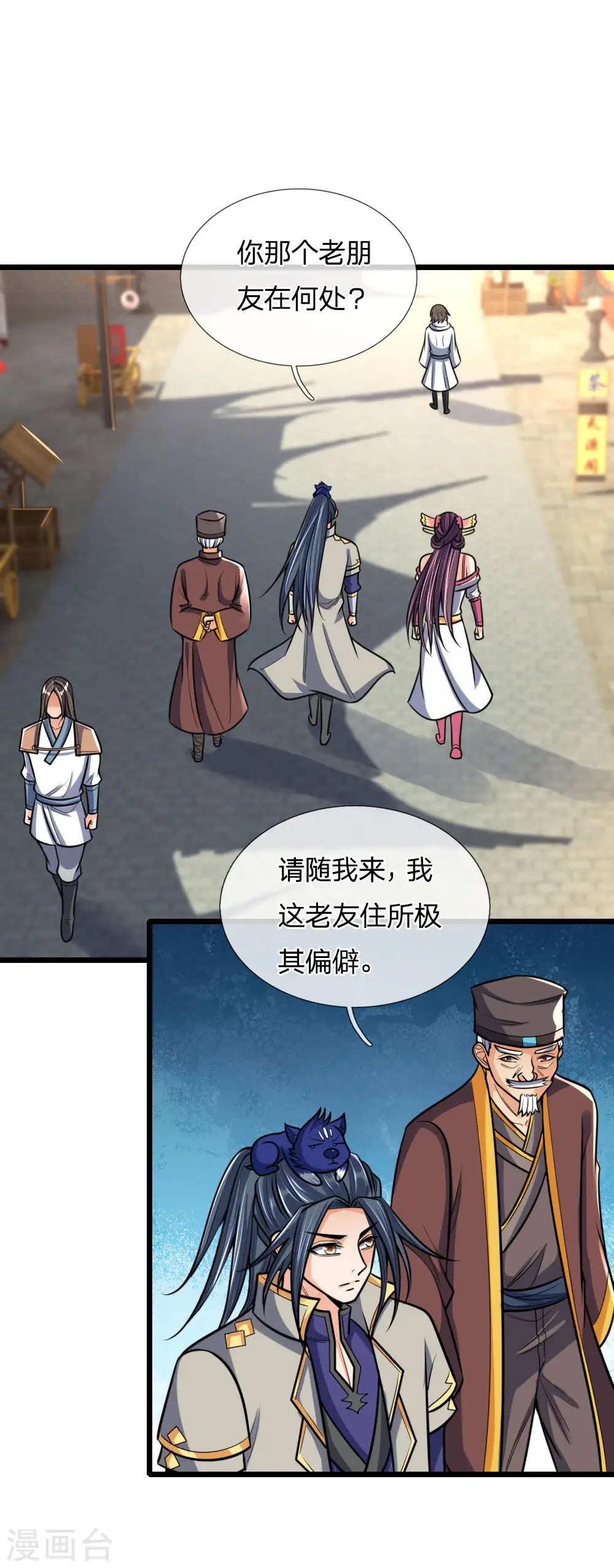 神武天尊厉云飞最终目的漫画,第193话 以一敌十，轻松破城1图