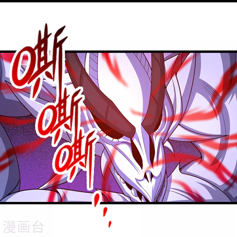 神武天尊101漫画,第683话 不计代价2图