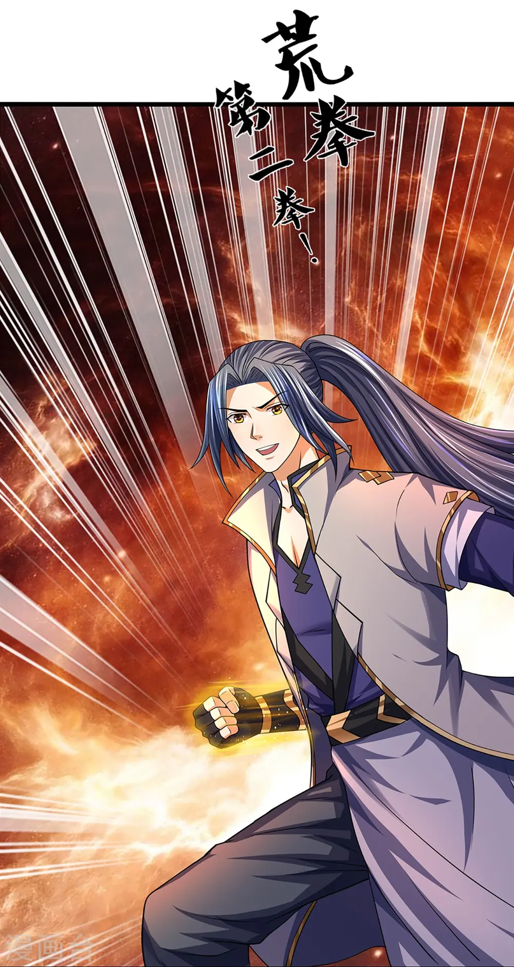 神武天尊101漫画,第396话 舍我其谁2图
