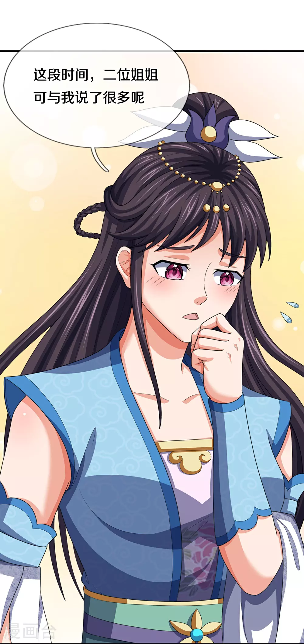 神武天尊101漫画,第660话 覆灭？1图