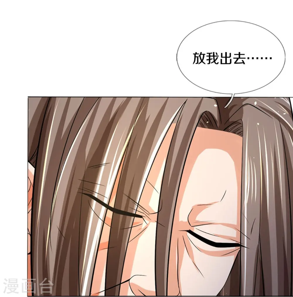 神武天尊厉云飞最终目的漫画,第441话 前往上界2图