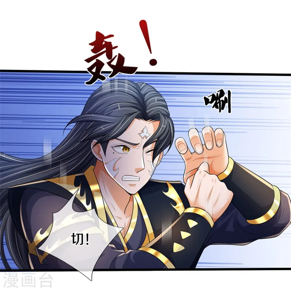 神武天尊101漫画,第515话 域外力量，恐怖如斯2图