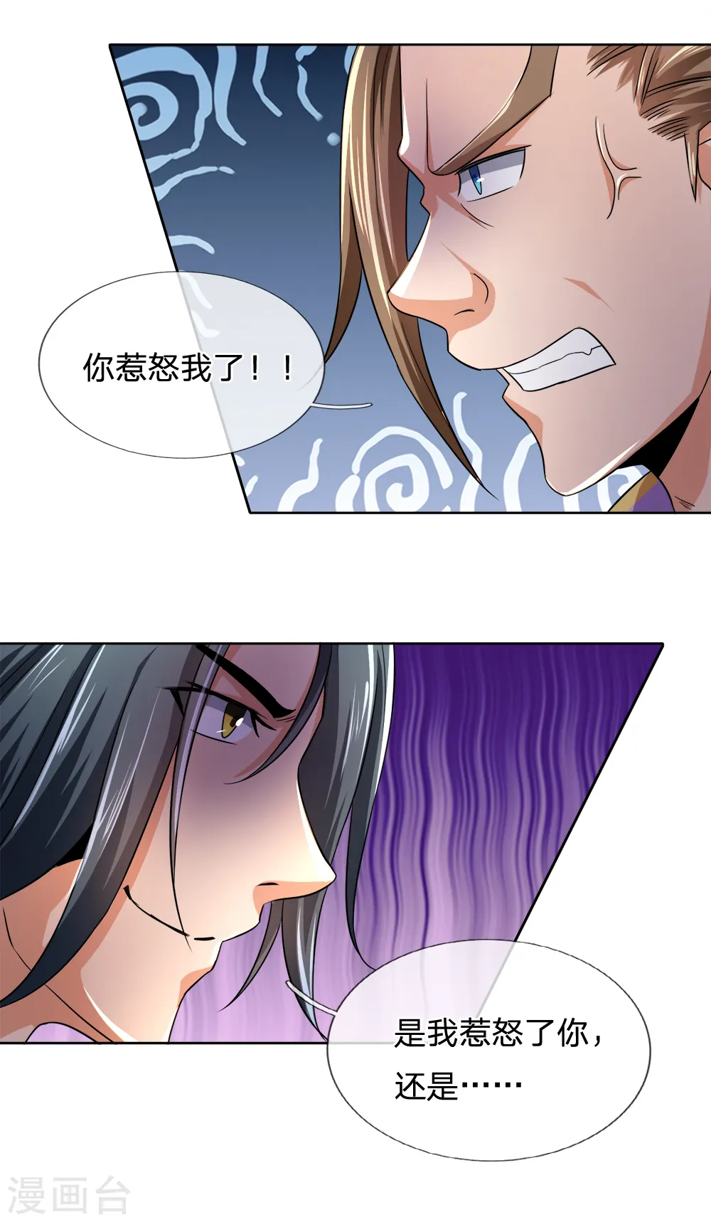 神武天尊101漫画,第235话 管教无方，赔礼道歉2图