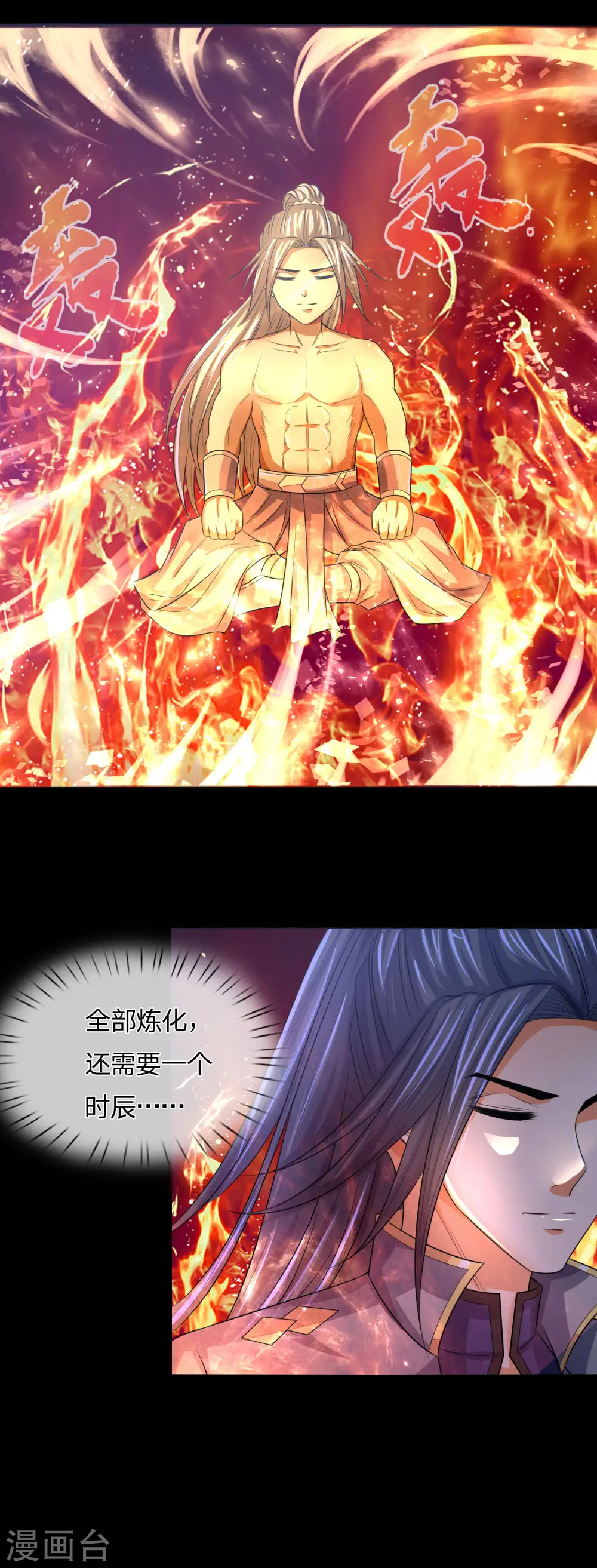 神武天尊101漫画,第243话 天资聪颖，模仿出众2图