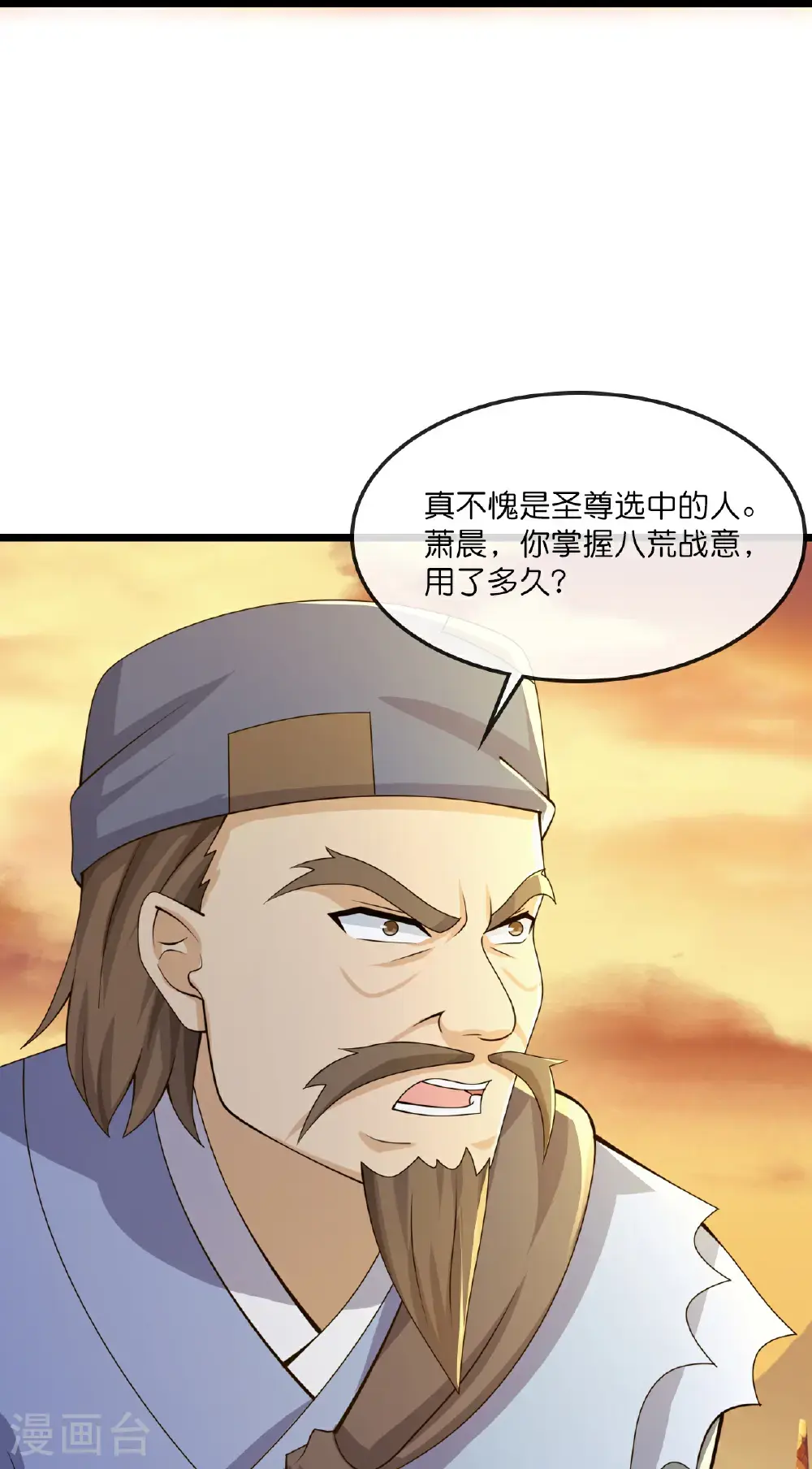 神武天尊百度百科漫画,第731话 一炷香时间1图
