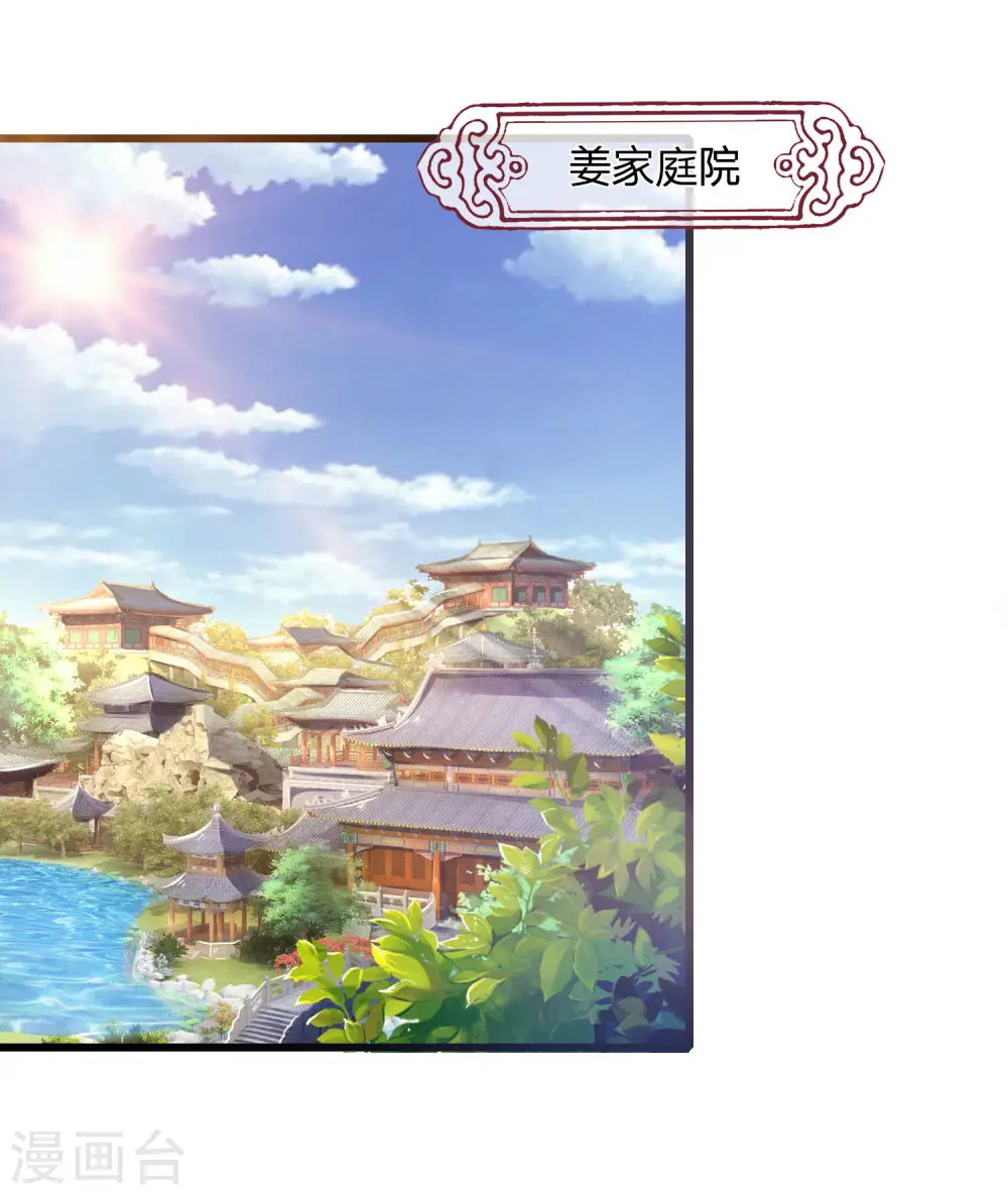 神武天尊101漫画,第246话 放任不管，必成大患2图