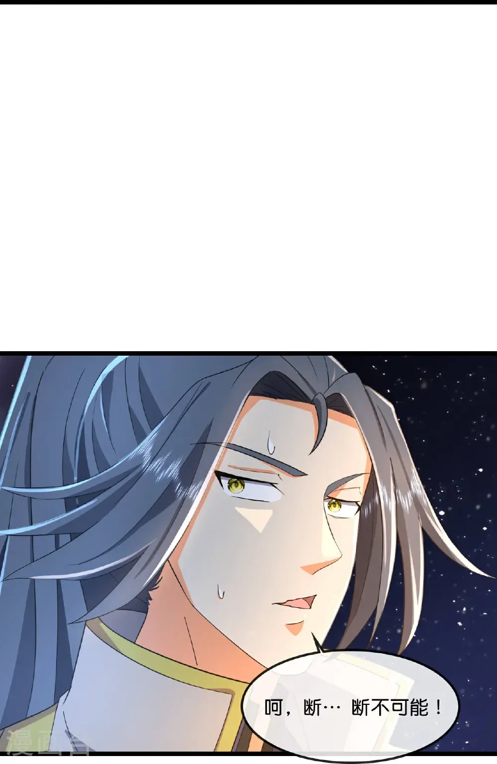 神武天尊101漫画,第775话 凶相毕露1图