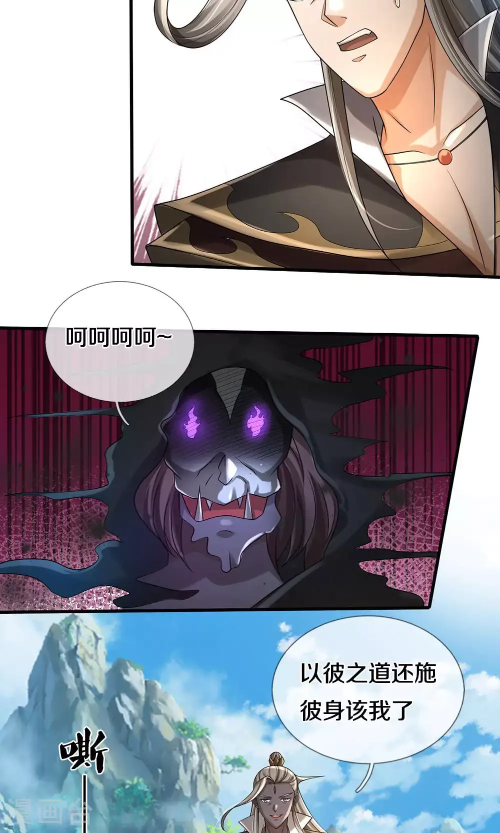 神武天尊厉云飞最终目的漫画,第703话 八位至高，何等存在？2图