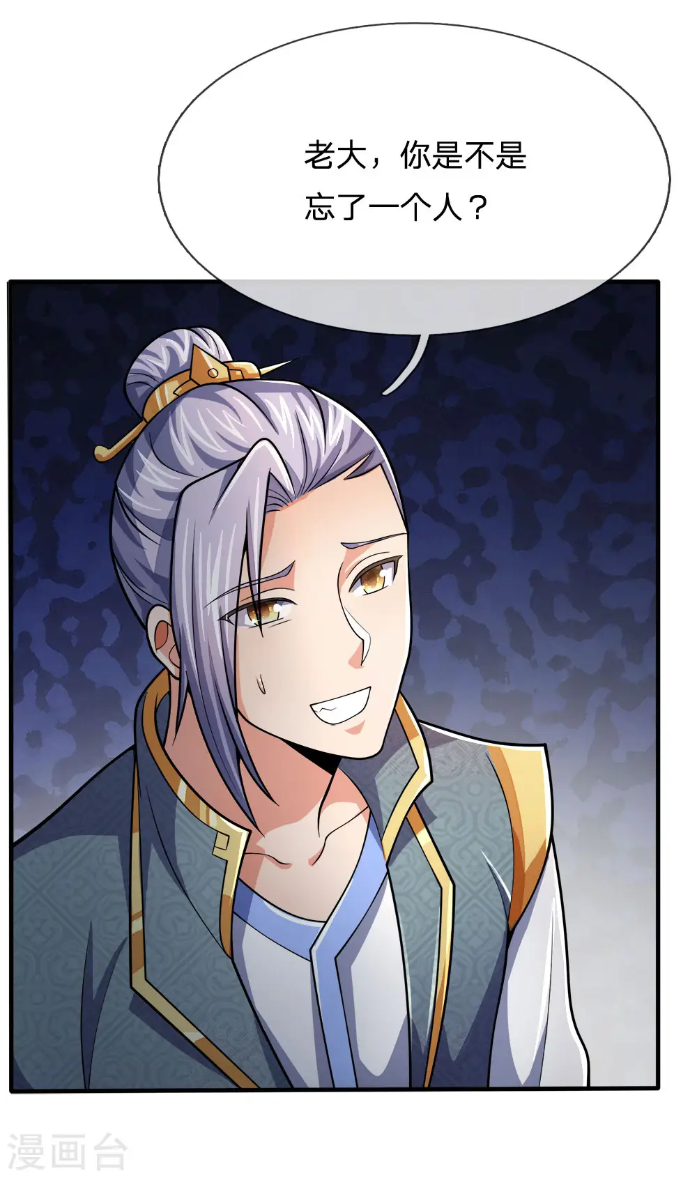 神武天尊短剧观看完整版漫画,第248话 平平无奇，尚未觉醒2图