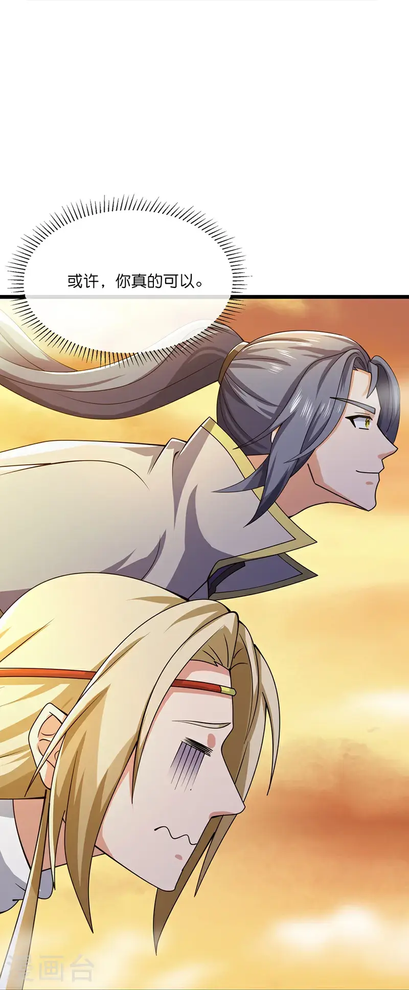 神武天尊百度百科漫画,第732话 偷袭！1图