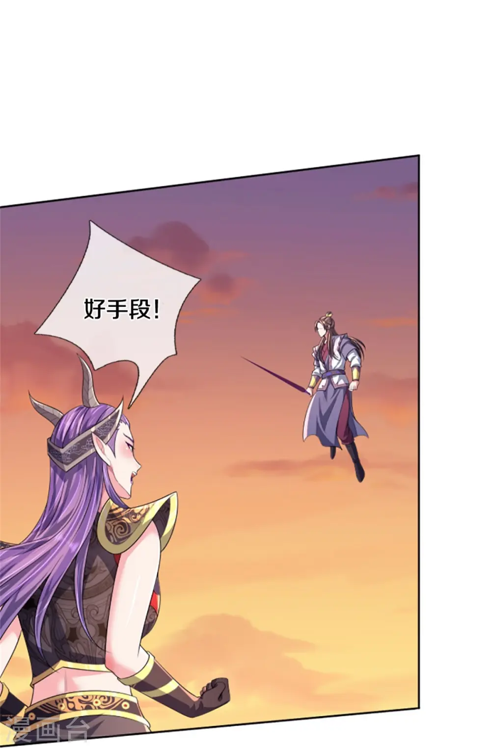 神武天尊厉云飞最终目的漫画,第513话 现在，该我了！2图