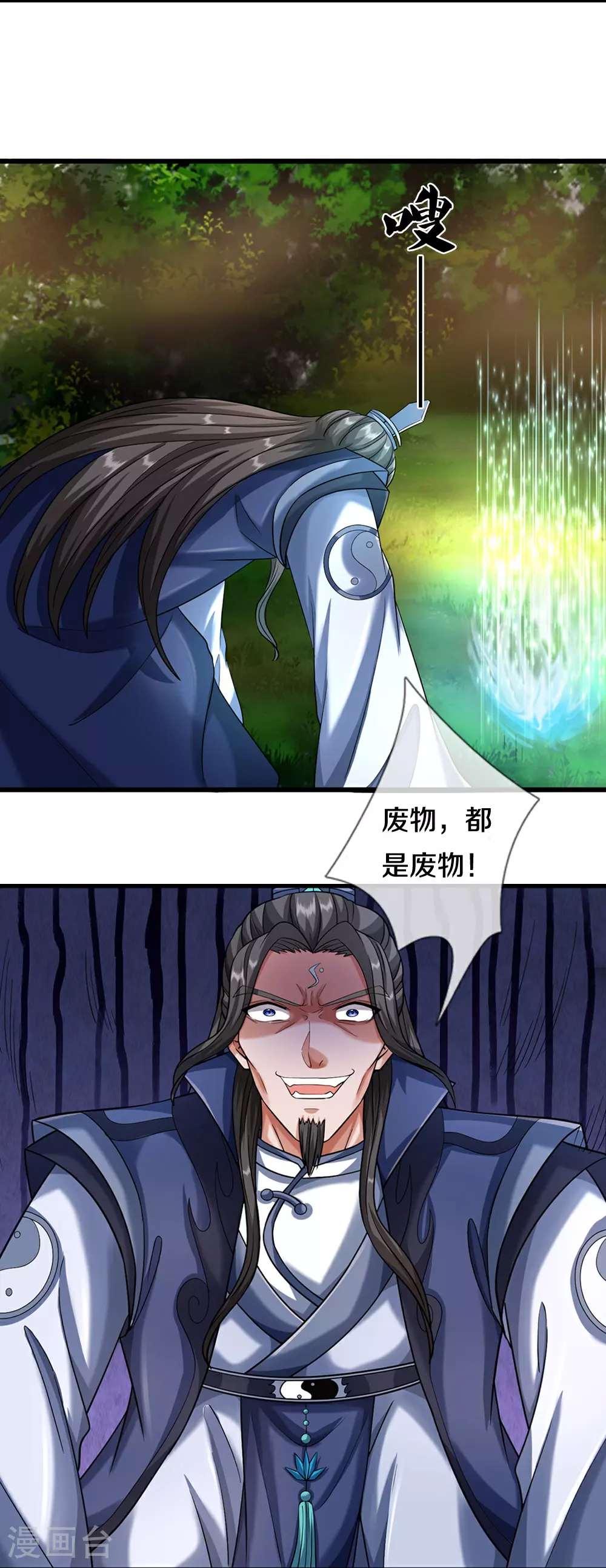 神武天尊百度百科漫画,第609话 背后之人1图
