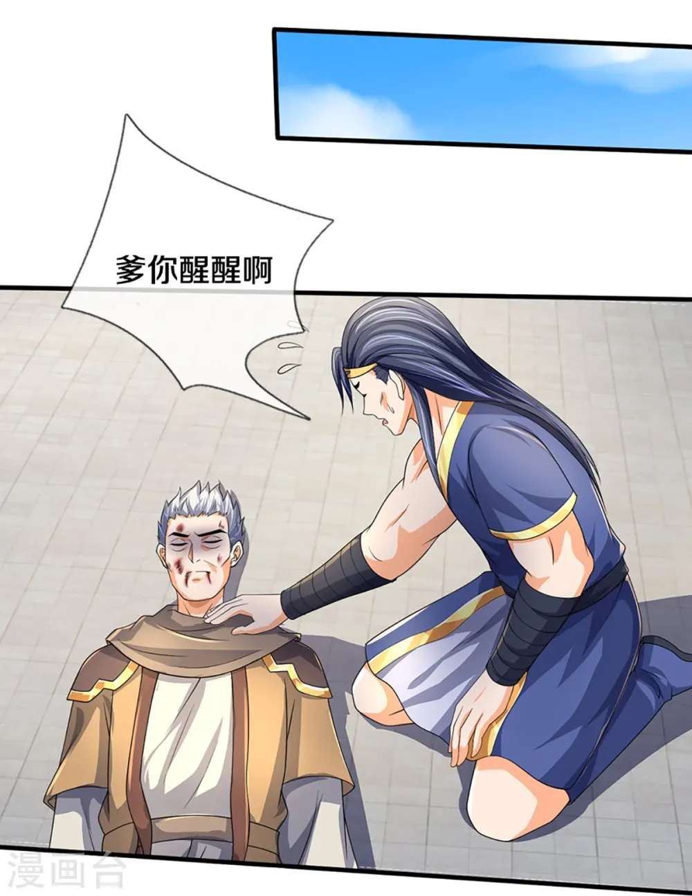 神武天尊动漫全集免费白熊影视漫画,第435话 至尊之下，我无敌！2图