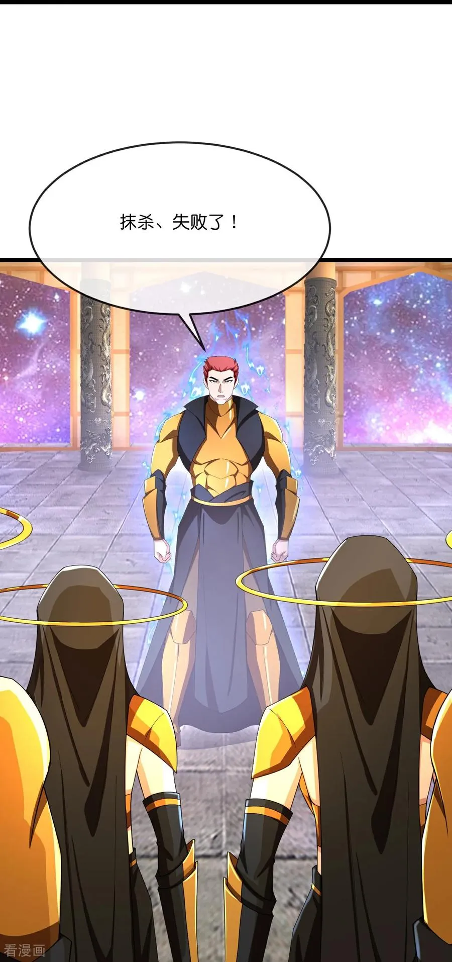 神武天尊101漫画,第800话 新的力量？目标错误？2图