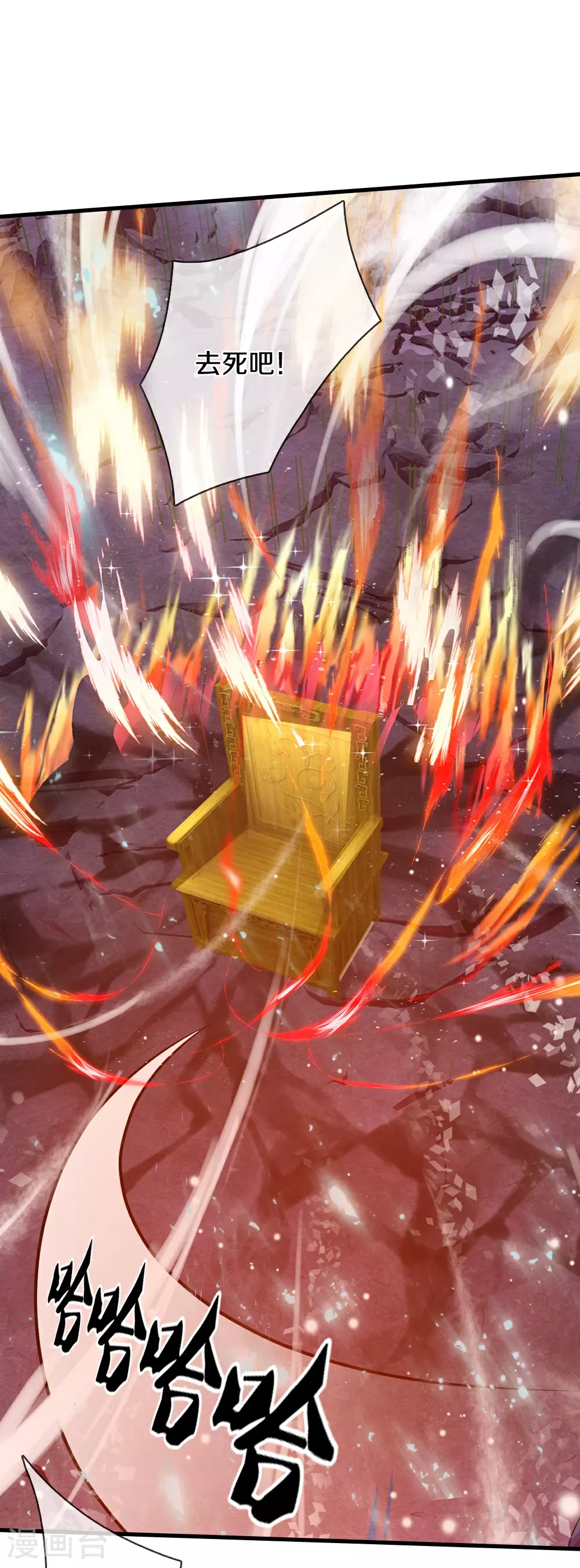 神武天尊101漫画,第686话 王座之力1图