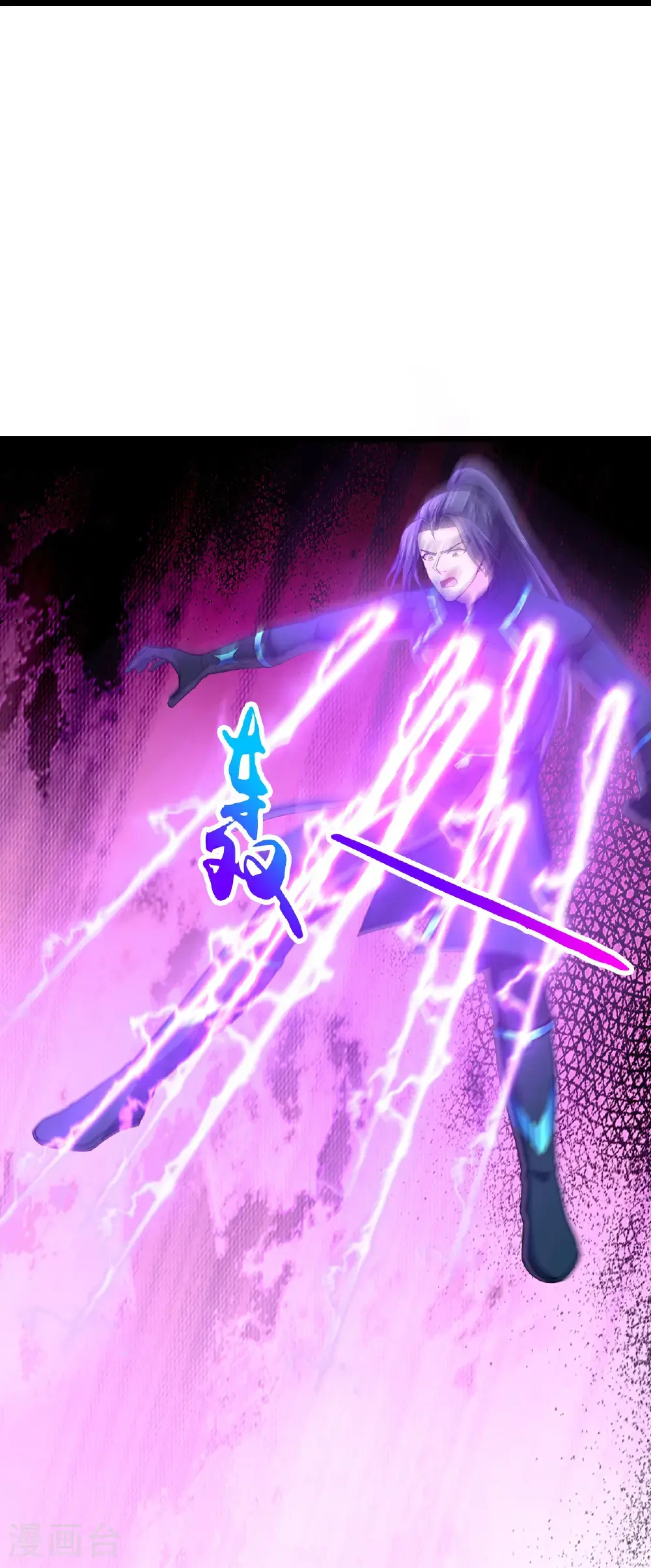 神武天尊101漫画,第740话 八荒战血X太古战意2图