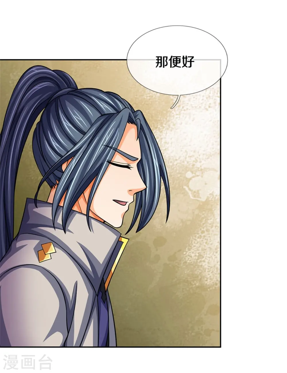 神武天尊厉云飞最终目的漫画,第504话 日子就快到了1图