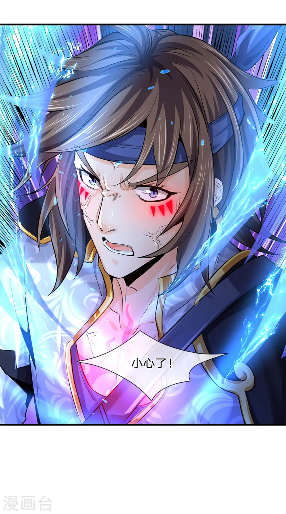 神武天尊101漫画,第262话 底牌揭出 双神通！2图