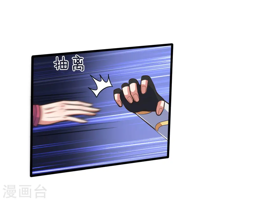 神武天尊101漫画,第187话 天生魅体，合道巅峰2图