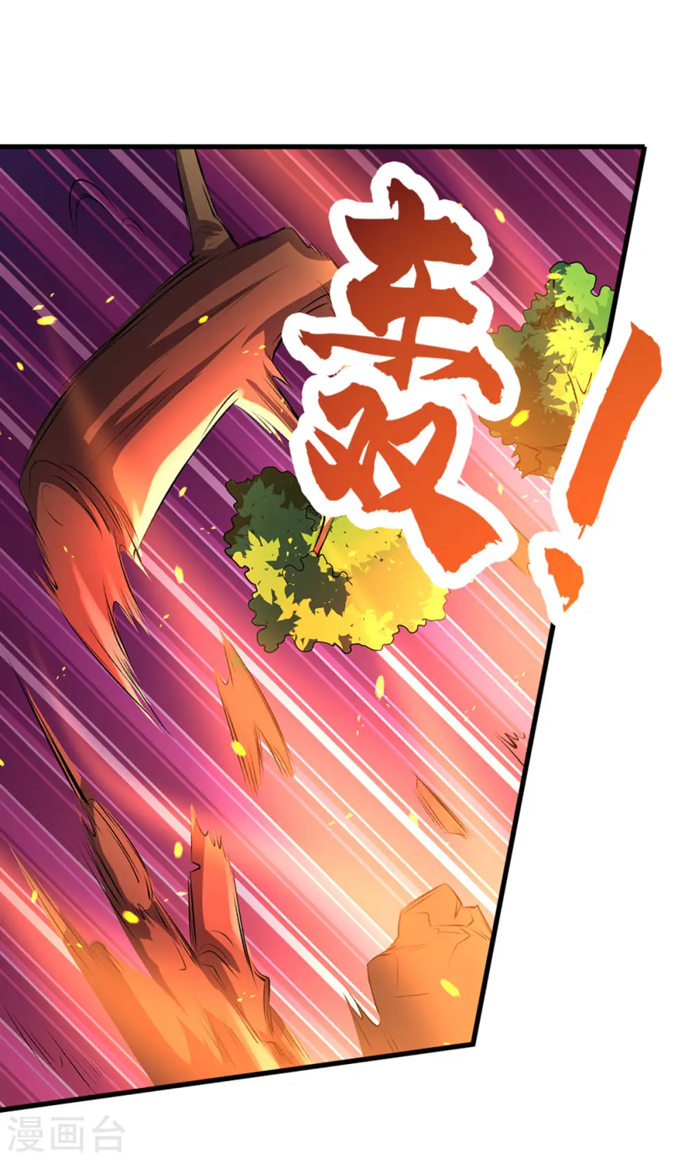 神武天尊厉云飞最终目的漫画,第284话 兽王动，乱战起！1图