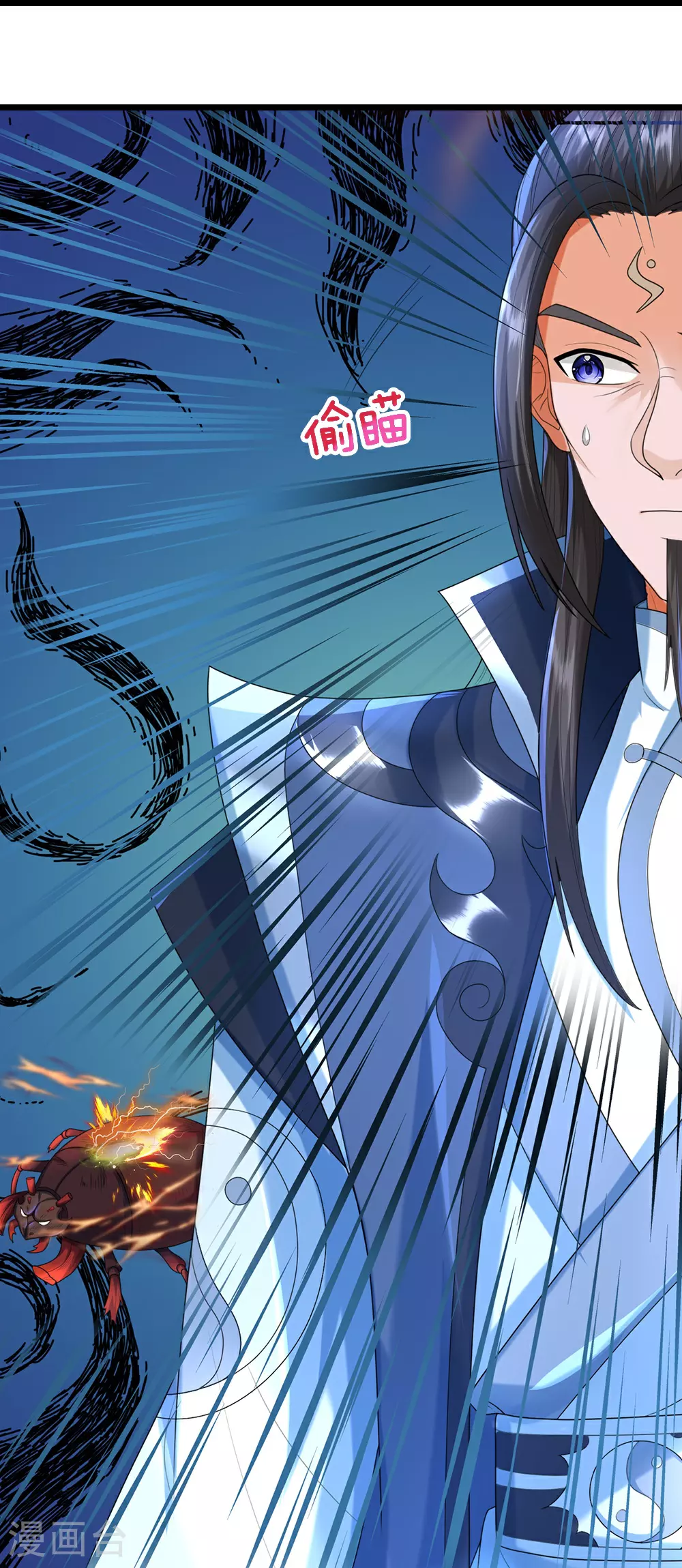 神武天尊101漫画,第613话 嘎嘣脆真难吃1图