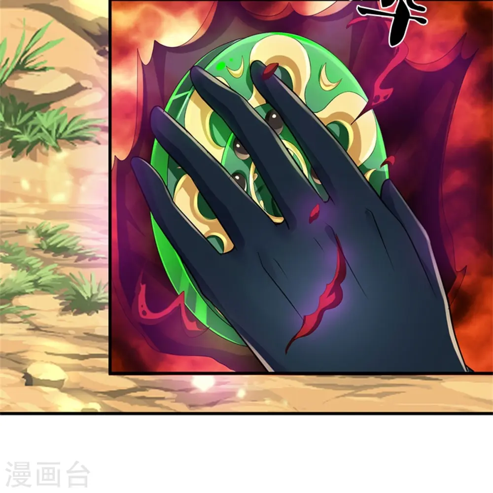 神武天尊百度百科漫画,第532话 域外天命石2图