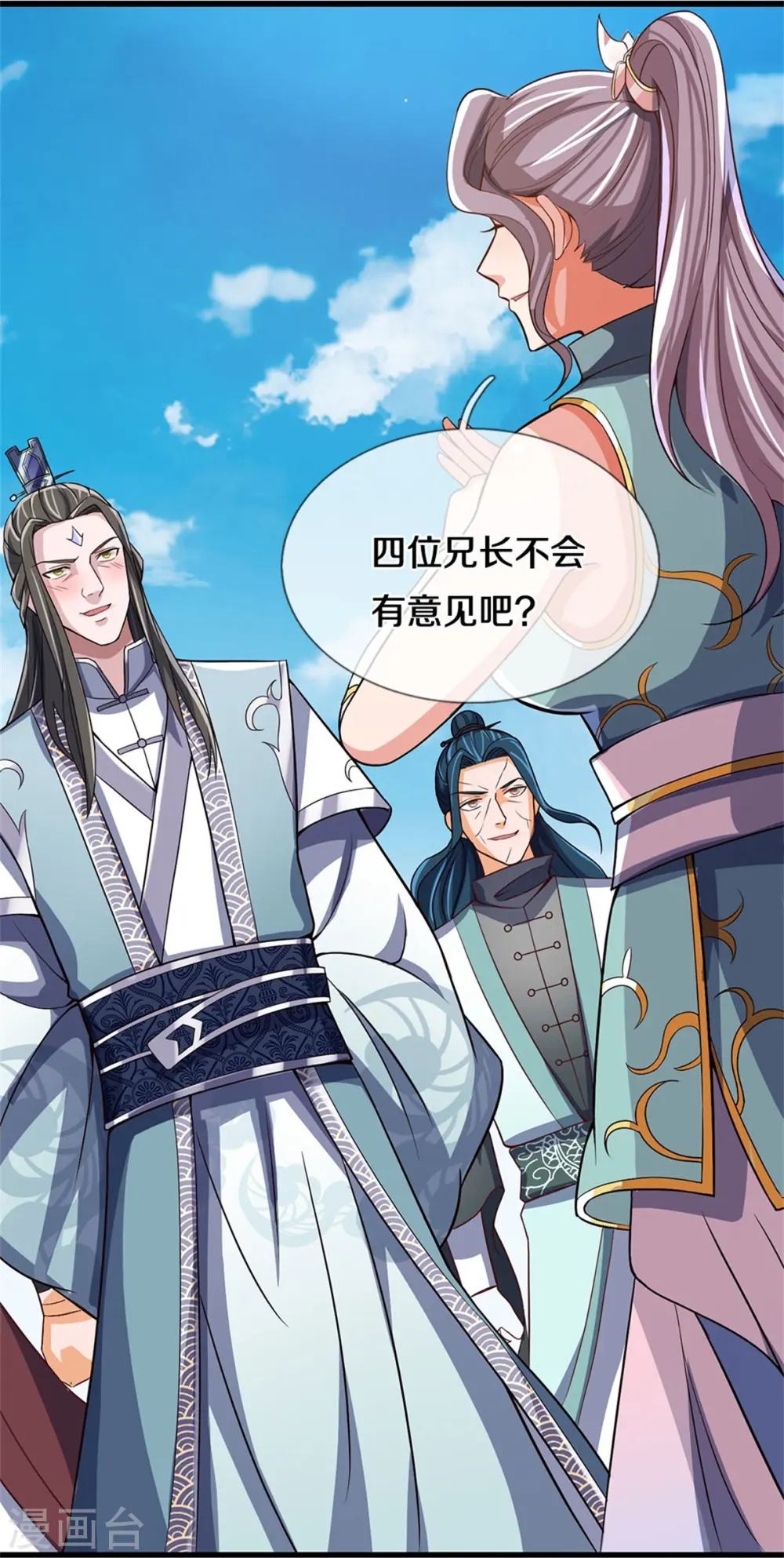 神武天尊厉云飞最终目的漫画,第509话 男人婆对峙绿茶2图