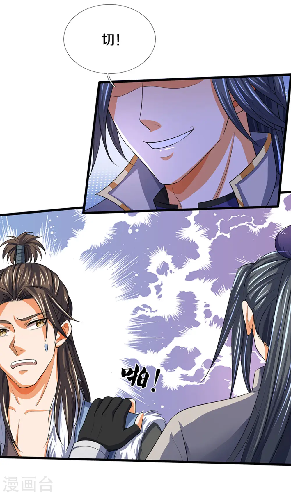神武天尊101漫画,第331话 多谢你的刀1图