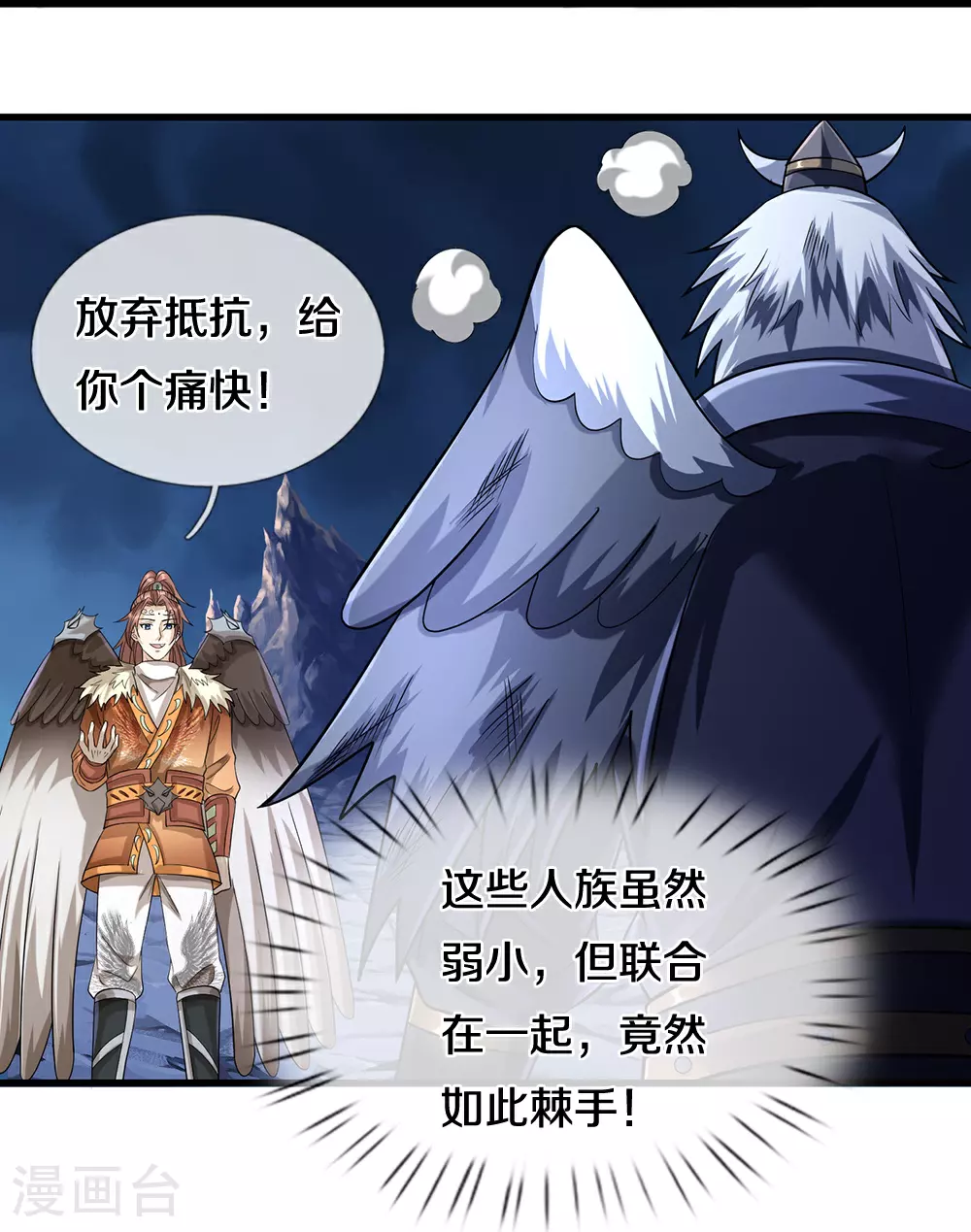 神武天尊厉云飞最终目的漫画,第682话 该结束了2图