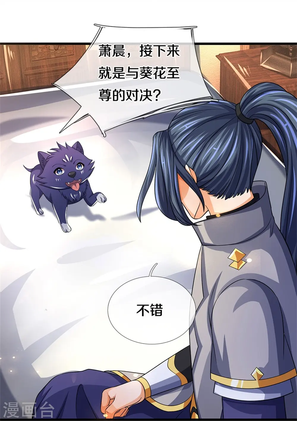 神武天尊101漫画,第525话 突破受阻1图