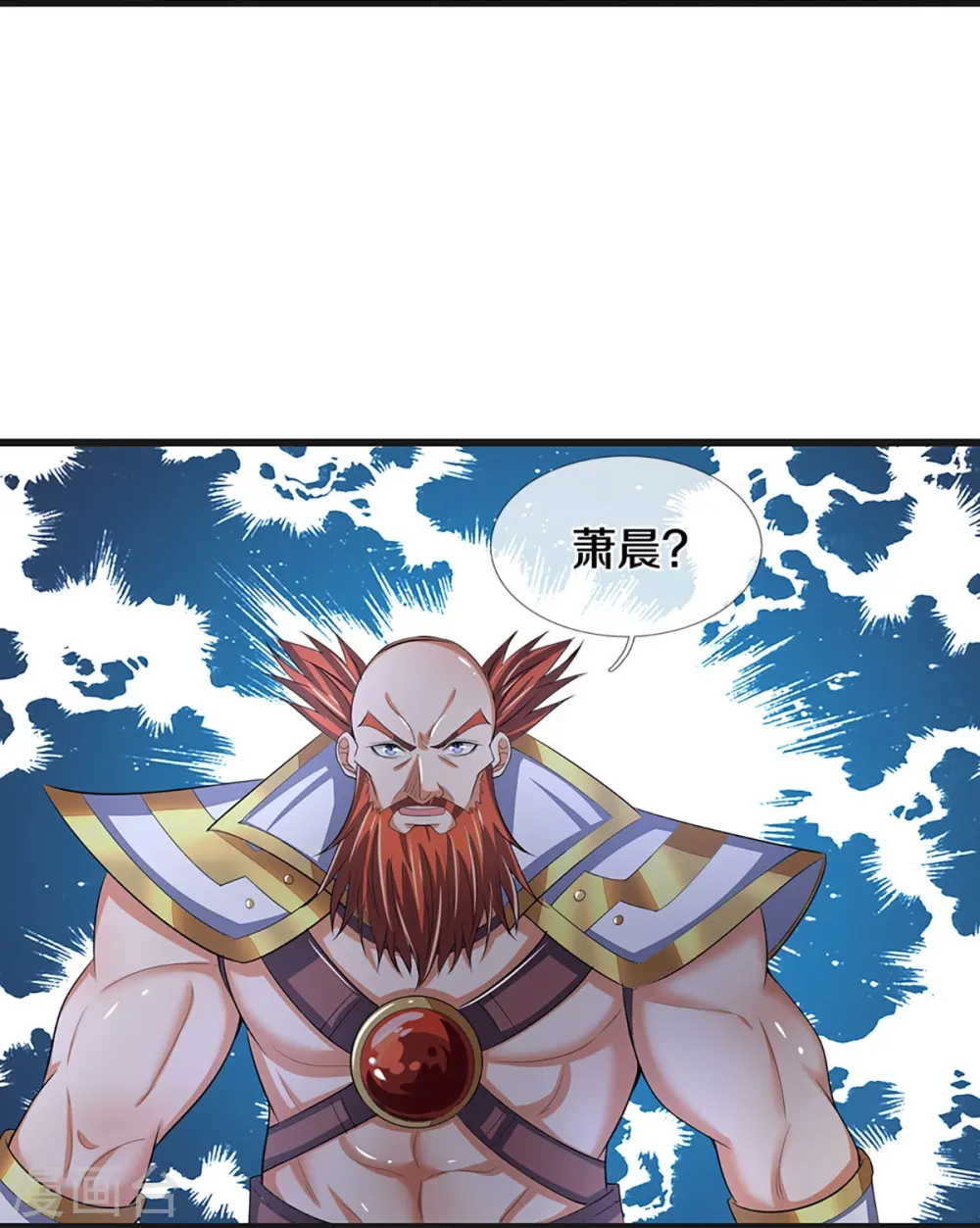 神武天尊101漫画,第426话 这是什么怪物？！2图