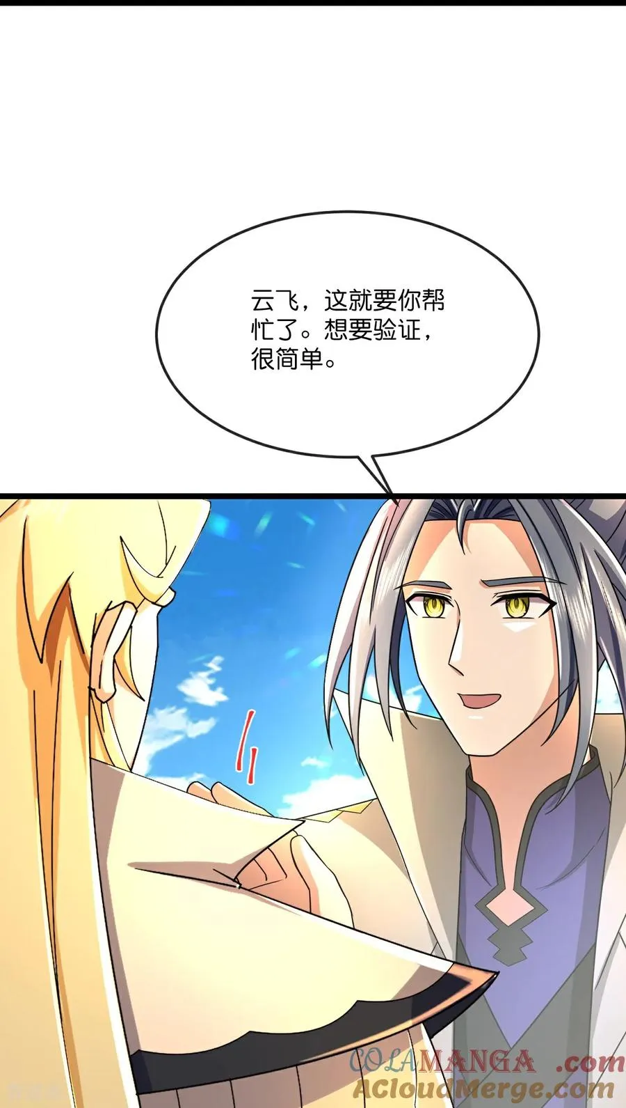神武天尊百度百科漫画,第799话 抹杀萧晨云飞二人1图