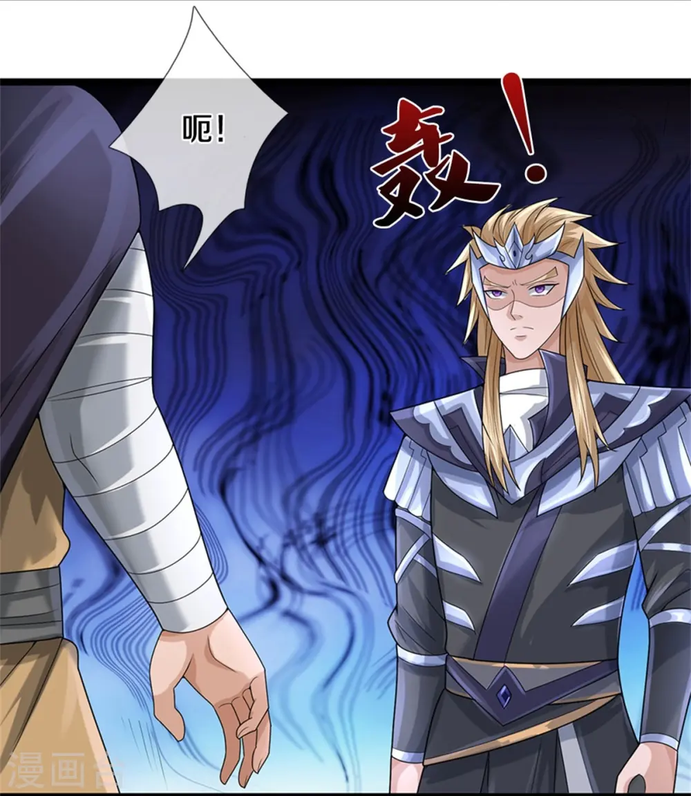 神武天尊101漫画,第558话 两成胜率1图