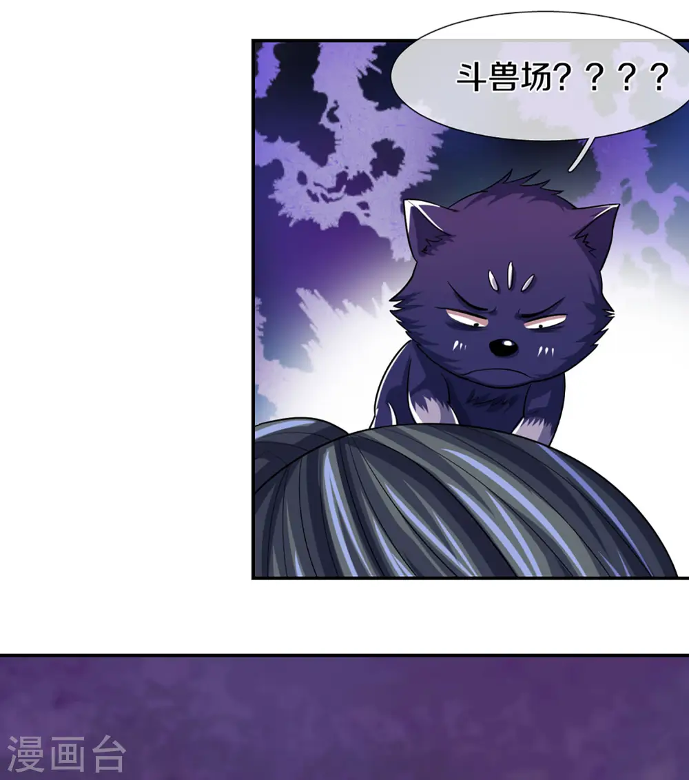 神武天尊厉云飞最终目的漫画,第332话 天誉城斗兽场1图