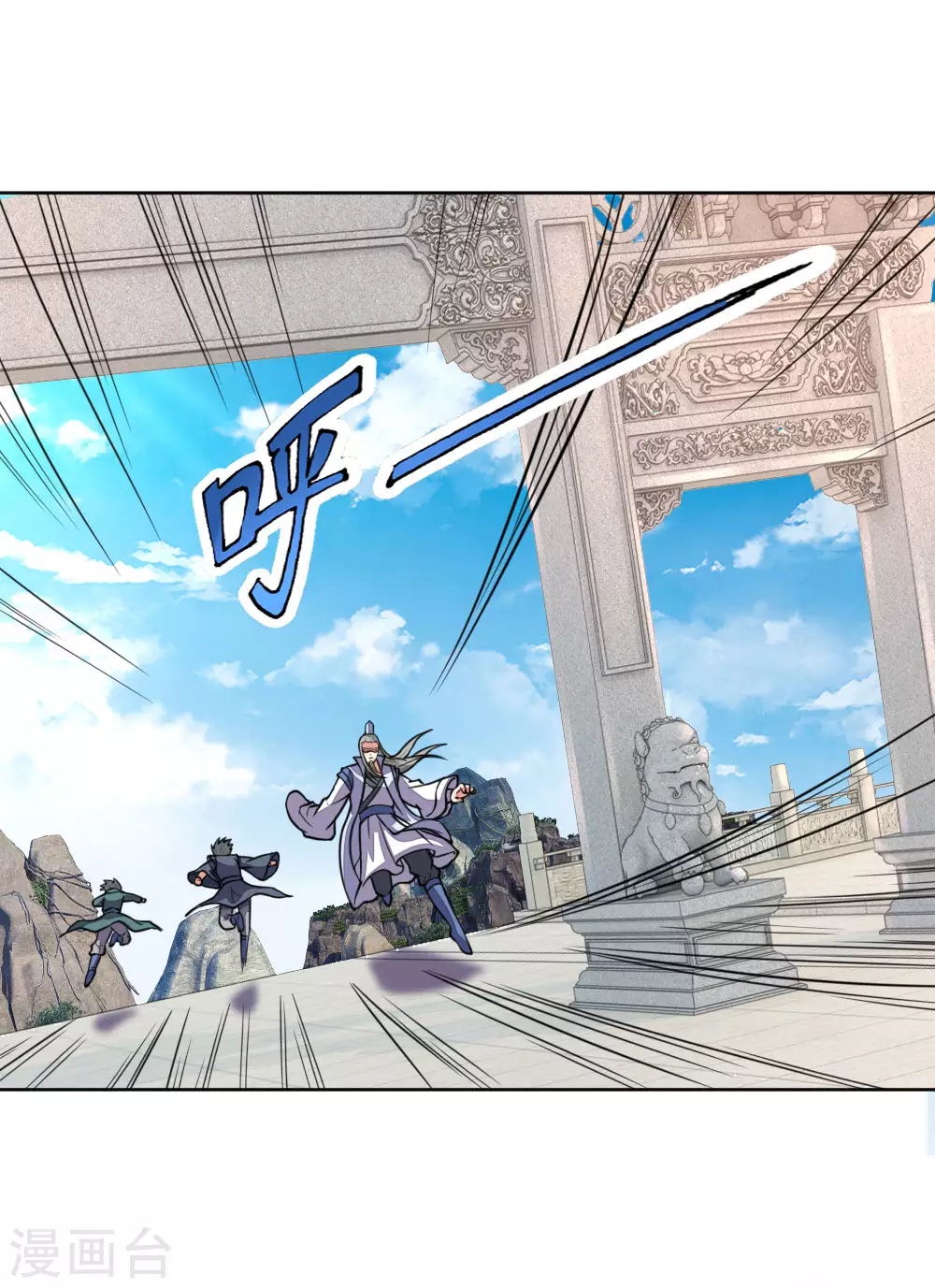 神武天尊101漫画,第44话1图