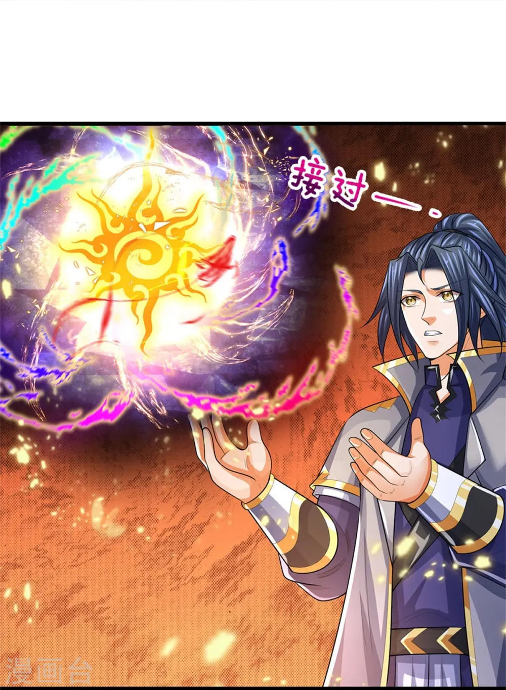 神武天尊厉云飞最终目的漫画,第523话 这世界真是越来越有意思了1图