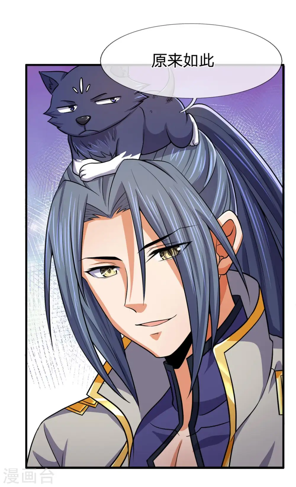 神武天尊厉云飞最终目的漫画,第257话 魔候之死1图