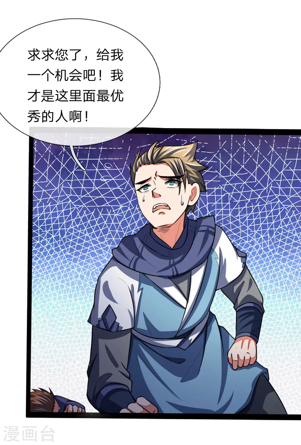 神武天尊101漫画,第104话 毅力惊人，胜负已分1图