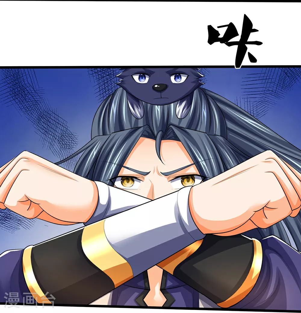 神武天尊101漫画,第676话 落入陷阱2图