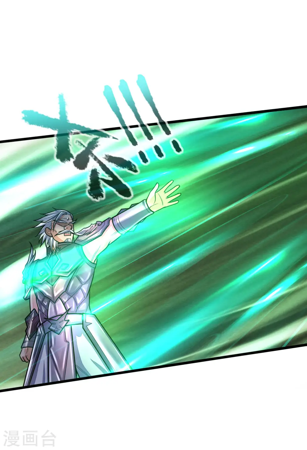 神武天尊101漫画,第169话 战甲护体，防御大增1图